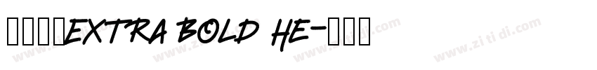 超粗黑体Extra Bold He字体转换